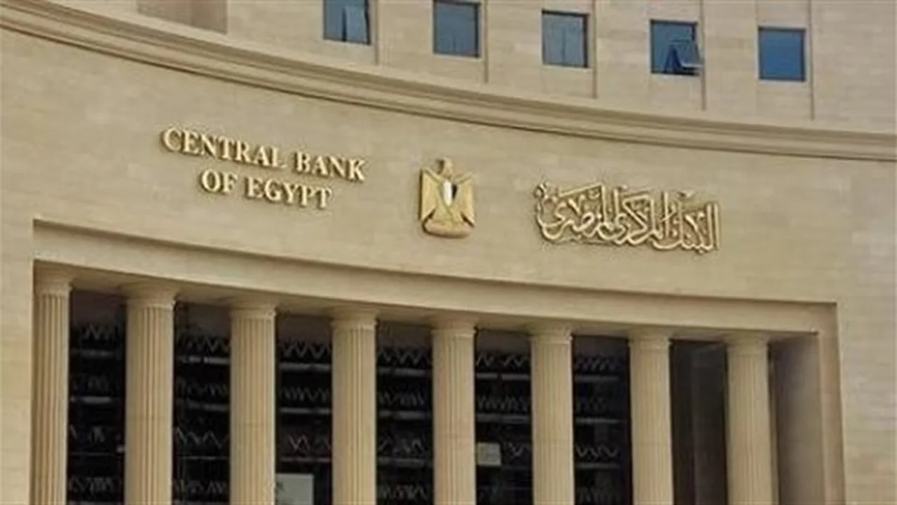 قرار مفاجئ.. البنك المركزي يعلن عطلة طويلة قبل عيد الأضحى
